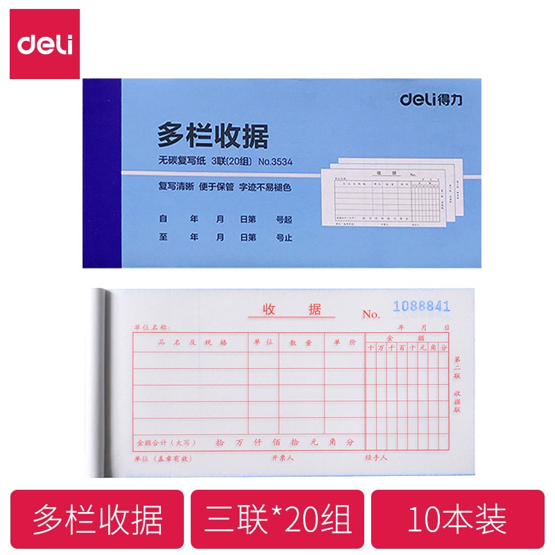 单据